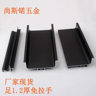 嵌入式铝合金橱柜免拉手L型C型U型上中下柜衣柜鞋柜隐藏暗拉手把