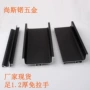 嵌入式隐藏u型铝合金橱柜