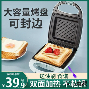 Smart Sandwich Maker Multifunctional Breakfast Machine Trendy Toaster Small Household Waffle Maker