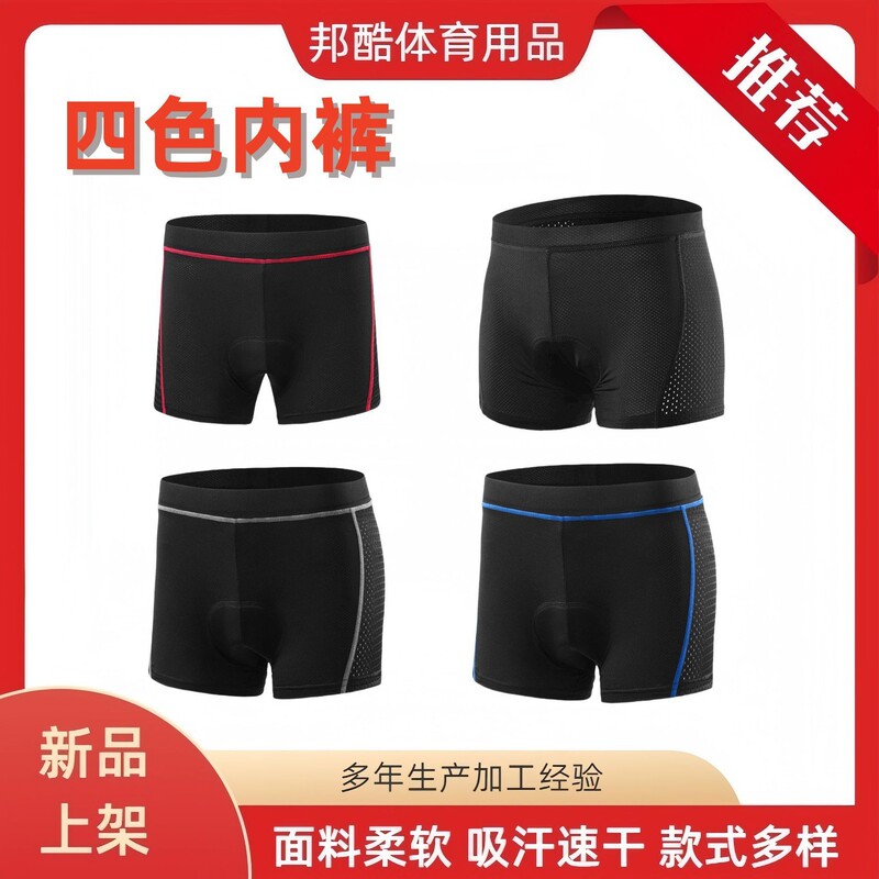 Road Bike Mountain Bike Cycling Underwear All Year Round Silicone Men's Quick-Drying Breathable Shorts Summer Cycling Clothing Equipment