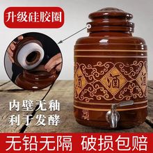 用泡酒罐土陶酒坛子龙头酒罐带酒罐家用陶瓷酒缸斤5密封