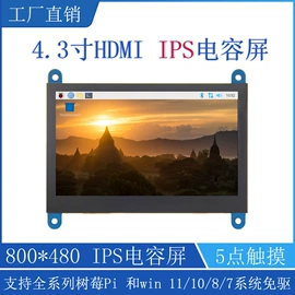 LCD显示屏;电子五金材料;触控产品