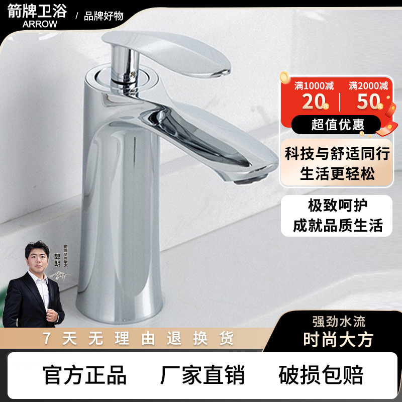 Arrow Brand All-Copper Bathroom Household Bathroom Cabinet Washbasin Hot and Cold Faucet Basin Single Cold Washbasin Countertop Basin