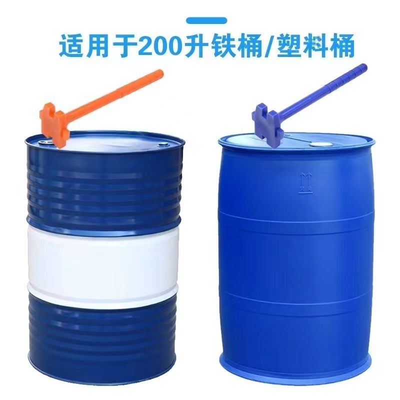 开桶盖扳手200升桶通用型开盖器大铁桶塑料桶扳手桶起子工具