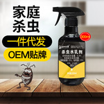 杀蟑螂药家用厨房间卧室除灭蟑螂屋神器喷雾剂餐饮酒店饭店杀虫剂