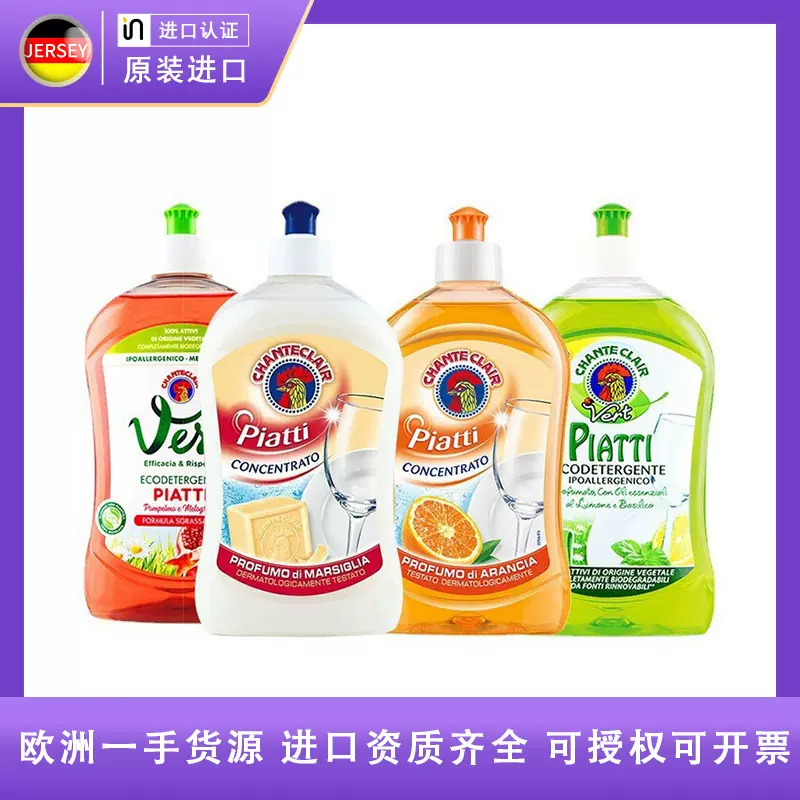 意大利进口大公鸡浓缩洗洁精家用厨房清洁果蔬甜橙味洗碗液500ml