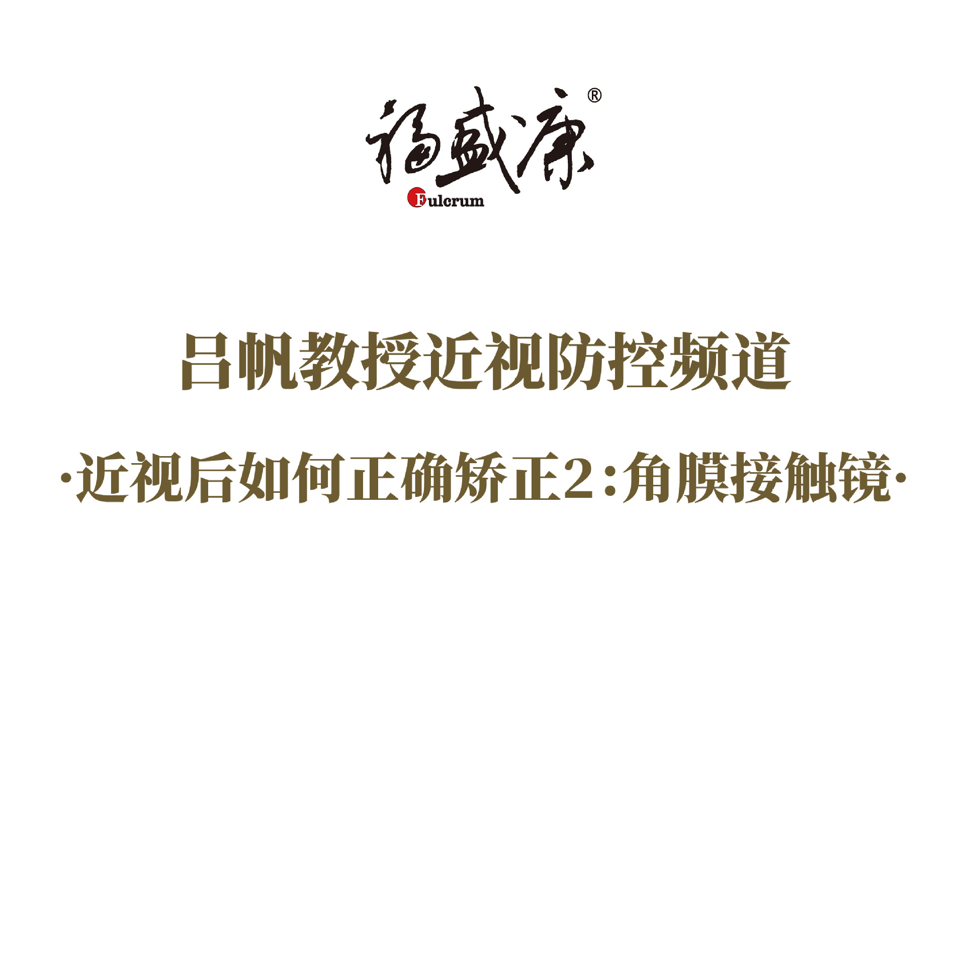 ���Ӻ������ȷ����2����Ĥ�Ӵ���  �γ�����