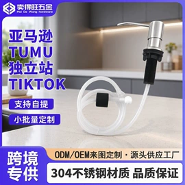 砧板、菜板;皂液器;水槽配件