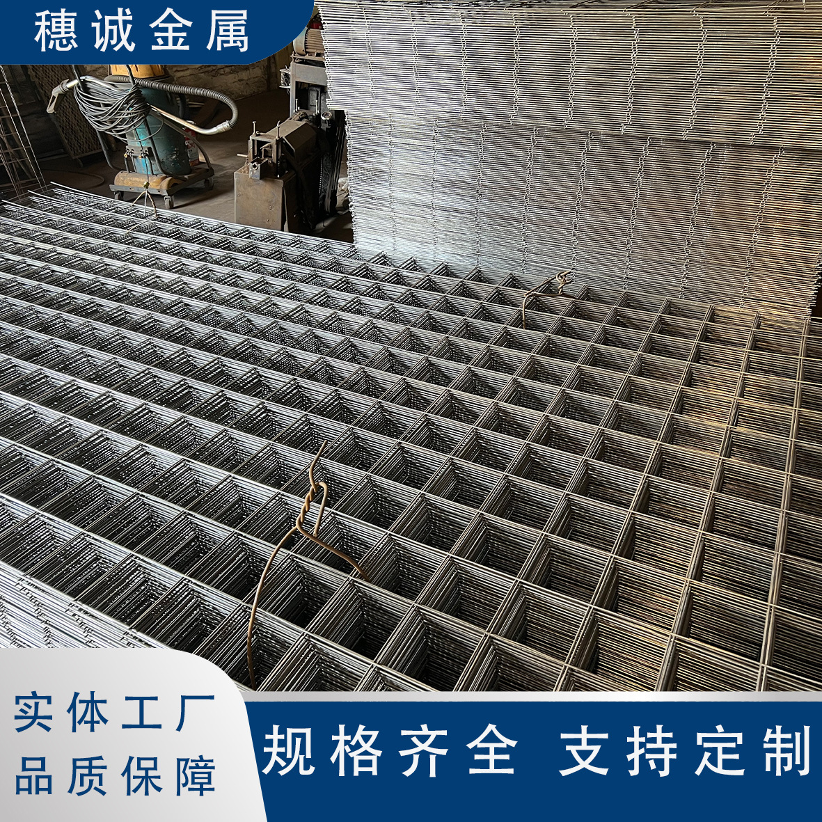 佛山厂家供应建筑网片钢筋网片 工地用防开裂建筑钢筋网片 钢筋网