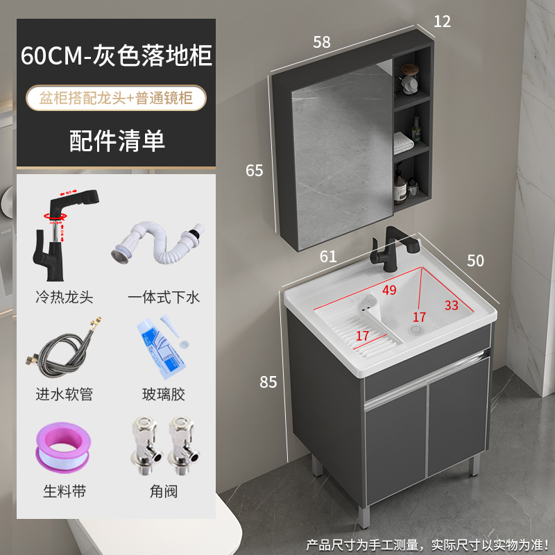 Balcón lavabo piso tipo lavabo de acero inoxidable gabinete combinación lavabo de cerámica cuenca integrada con washboard