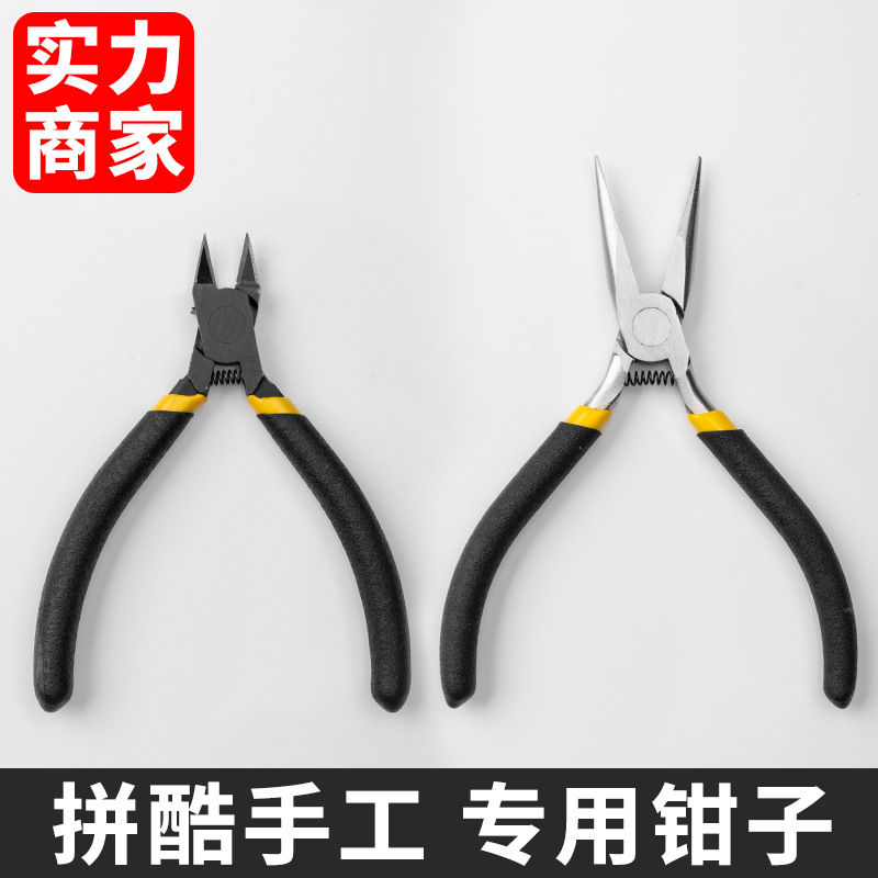 宏派尖嘴钳金属拼图工具珠宝钳饰品diy专用长针鼻钳珠宝制作工具