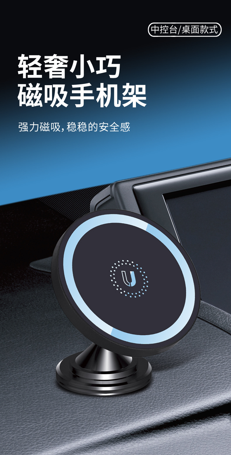 车载磁吸手机支架详情11