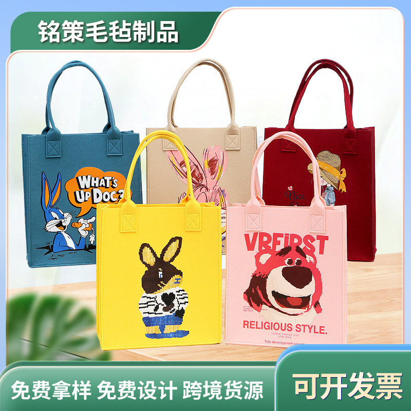 网红新款卡通印花毛毡手提袋草莓熊购物袋学生作业收纳袋印logo