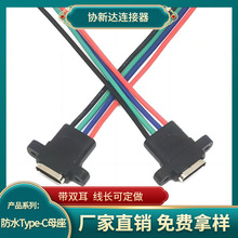 Type-C 4Pע�ܳ��ͷ�ˮĸ�� ����ʽUSB 3.1������ˮĸ�^ ��는���
