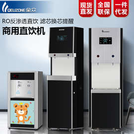 商用直饮水机开水机学校工厂立式RO过滤烧水机开水器电加热