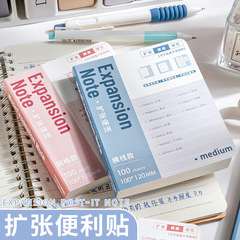 拡張付箋カスタマイズされたシンプルな大学院入試教科書ステッカー粘着拡張ノートステッカー水平線折りたたみ式 N 回ステッカー