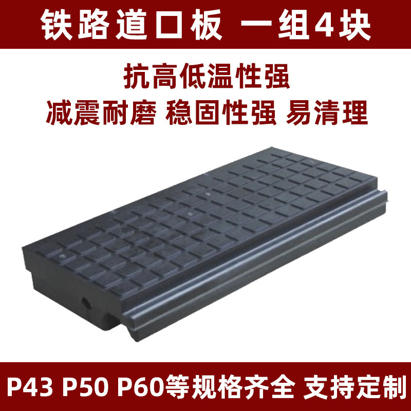 铁路橡胶道口板  P43P45P50耐磨轨道铺面平交胶垫 现货道口橡胶板