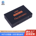 跨境HDMI一分四分配器 hdmi1分4分屏器 1进4出一进四出高清分频4K