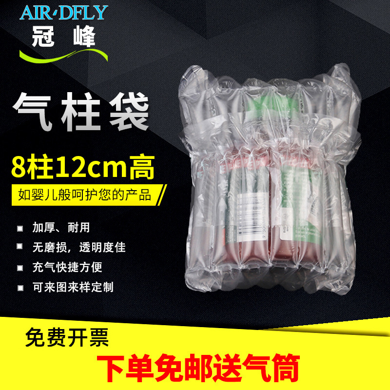 冠峰8柱12cm高气柱袋 充气气柱卷材快递缓冲包装气泡袋气泡柱批发