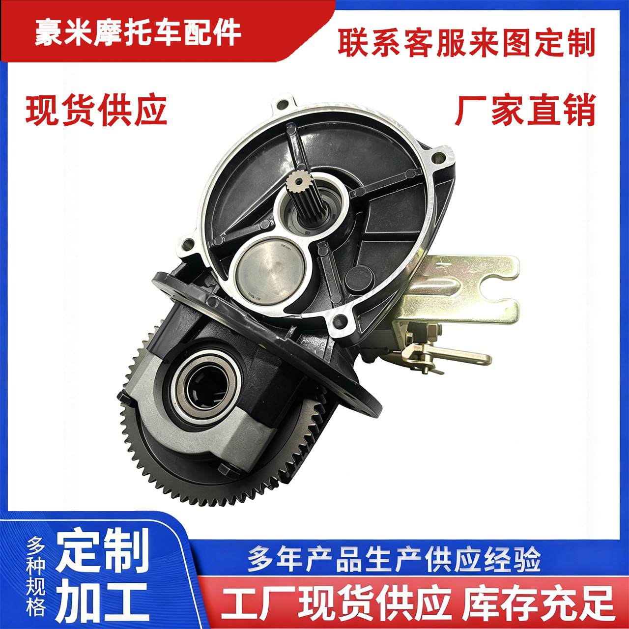 Wind-Speed Variable Differential Gear Assembly, Special High/Low Gear Booster Gear Box for Electric Tricycles, Heavy-Duty Climbing Model
