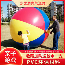 超大充气沙滩球戏水球幼儿园亲子活动足球大球户外广场活动道具球