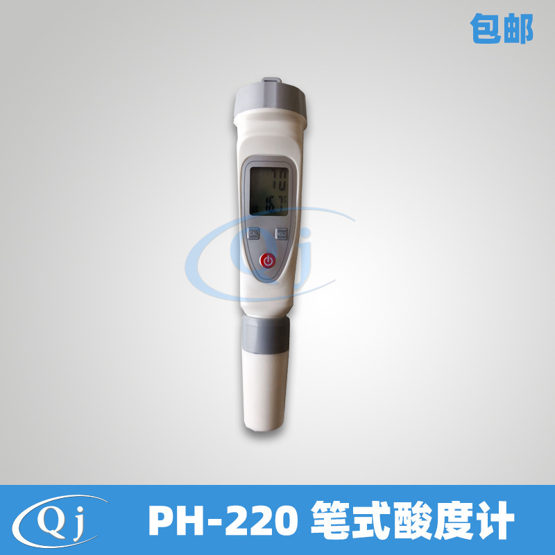 齐威 PH-220 笔式酸度计 背光显示0.01精度 实验医药养殖水质PH计