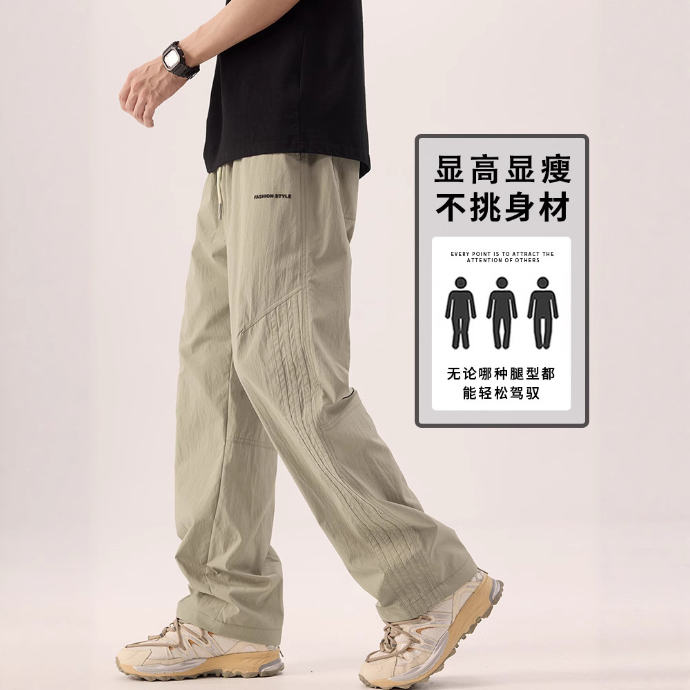 Ice Silk Cool Sense Casual Pants Men's Summer Thin Breathable Straight Long Pants Men's 2025 New Quick-drying Sports Pants