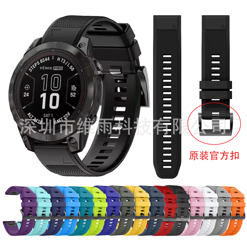 22Mm/26Mm Suitable for Garmin Fenix5/6/7/8 Quick-Release Silicone Strap Garmin Quickfit Strap