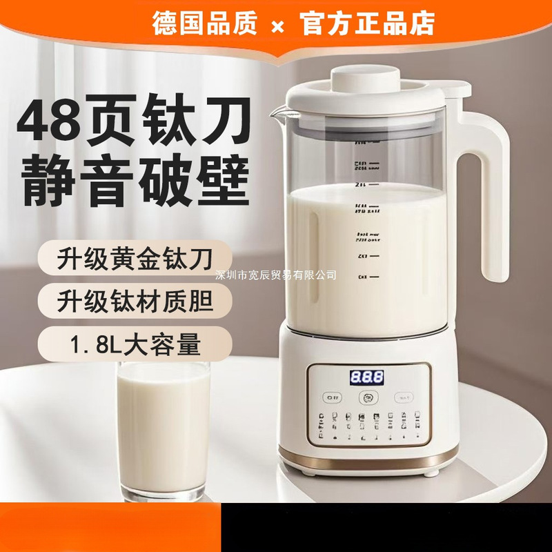 德国2025新款破壁机家用全自动静音无渣豆浆机榨汁机一体免煮免滤|undefined