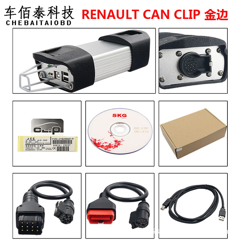 RENAULTCANCLIPV212金边AN2131全芯片适用于雷诺汽车检测编程诊断