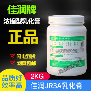 �ѝ���JR3A���и��黯�ྀ�и�ˮ�����_��ֵ����Ʊ���и�Һ