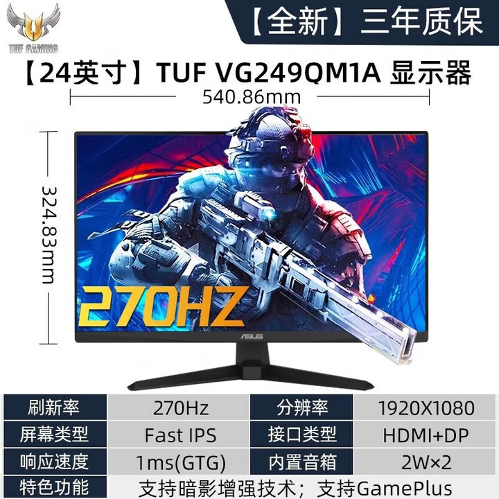 Tuf Vg249Qm1A 23.8-Inch 1K Ips240Hz Gaming Monitor Overclocked 270Hz Small Steel Cannon Lcd Tuf Vg249Qm1A 23.8-Inch 1K Ips240Hz Gaming Monitor Overclocked 270Hz Small Steel Cannon Lcd