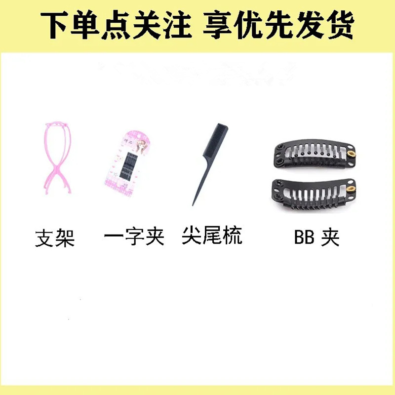 Wig wearing care bracket gift suit simple hair care modeling care dual-use design