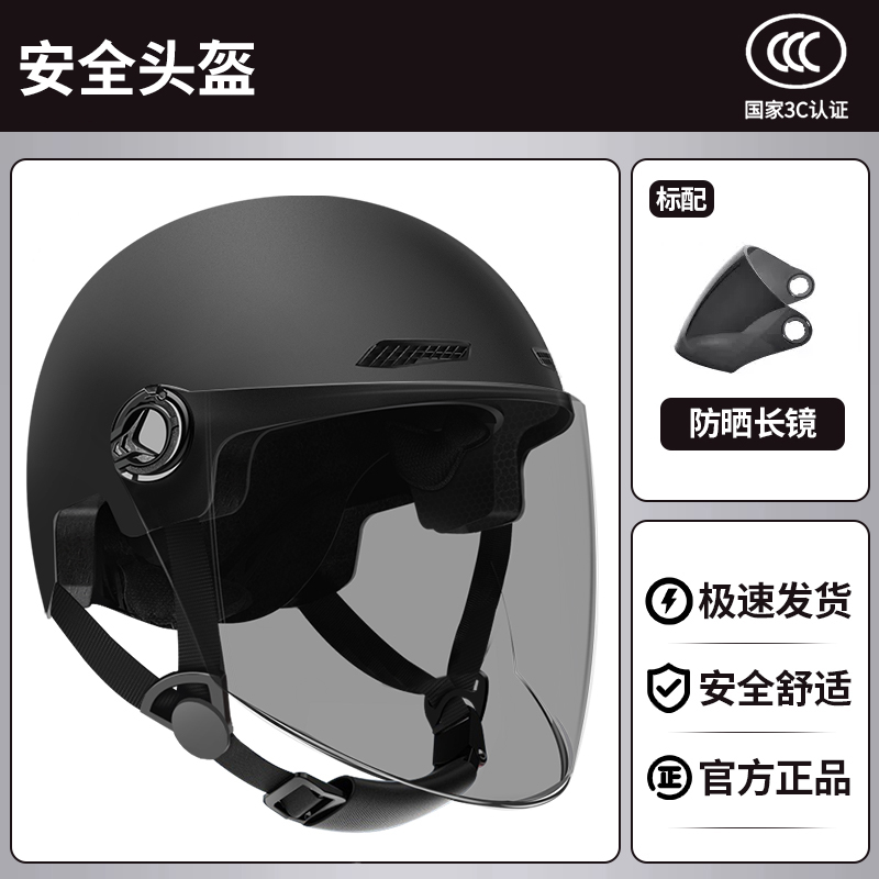 Motuoche – Auto Parts and Accessories Helmet 3C - new-national-standard-a-class-3c-obsidian-black-sunscreen-long-visor