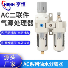 ��Դ��ˮ���x������AC2010-02/3010-03D�՚��^�V���{���y���F��