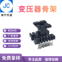 EI1644 EE16��ʽ4+6�Ǽ�  ׃����ע�ܲ�ᘹǼܾ���   BOBBIN
