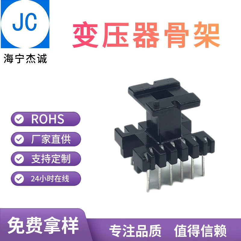 EI1644 EE16 вертикальный 4+6 скелетный трансформатор для литья под давлением, скелетная проволочная стойка BOBBIN