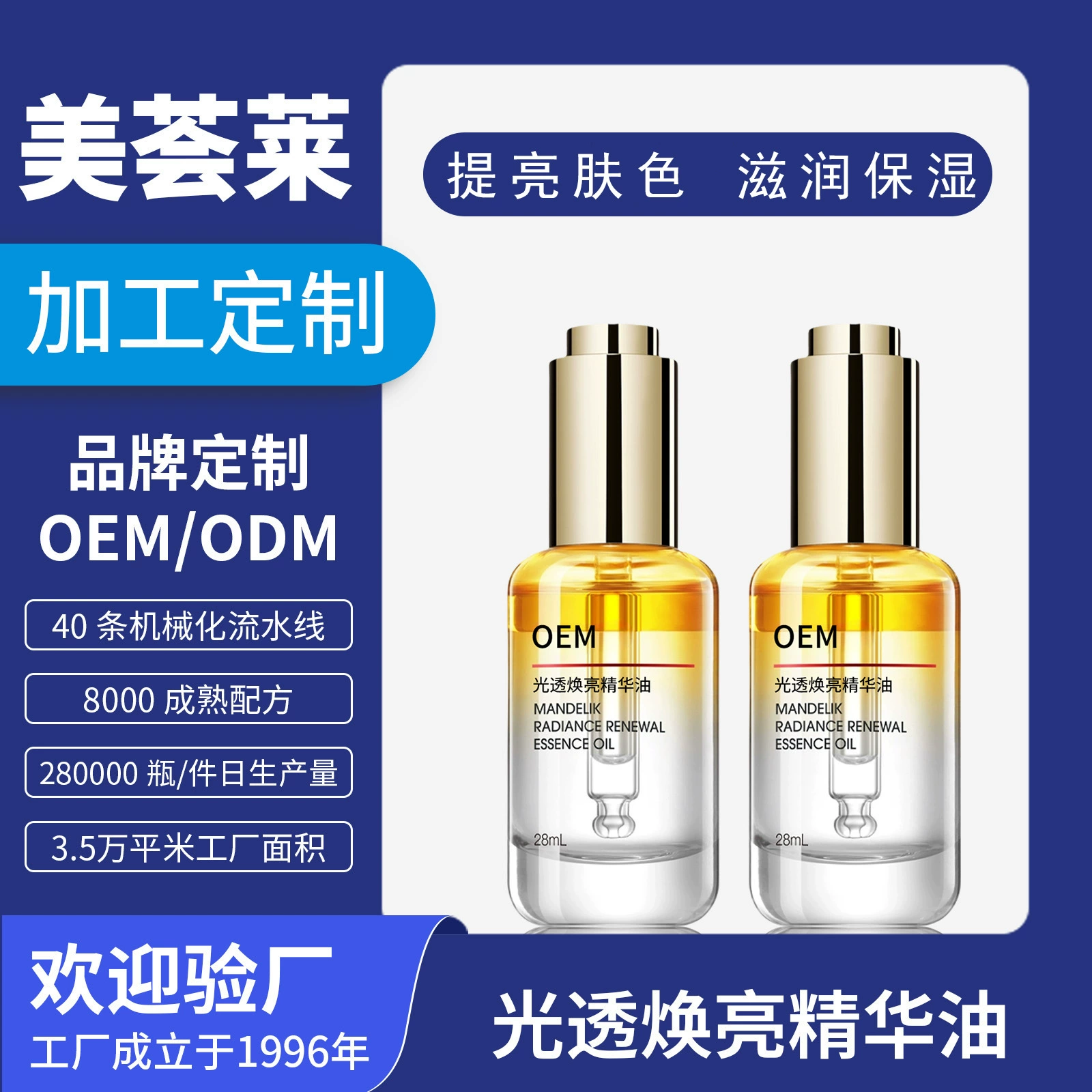 Укрепляющее масло-эссенция против морщин OEM, индивидуальное производство антивозрастного масла для лица, питательное масло для ухода за кожей, производитель эфирных масел OEM