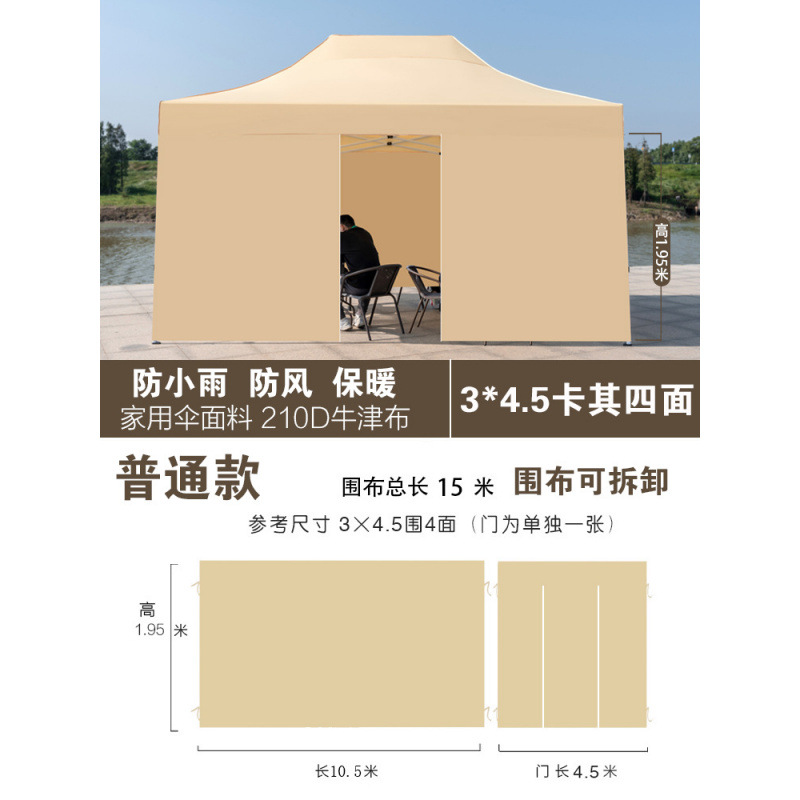 3*4.5 사방천, 일반스타일, 카키색상(천만)