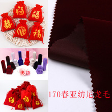 加厚纯黑色吸光植绒布面料摄影不反光背景布摆拍礼物袋饰品袋布料