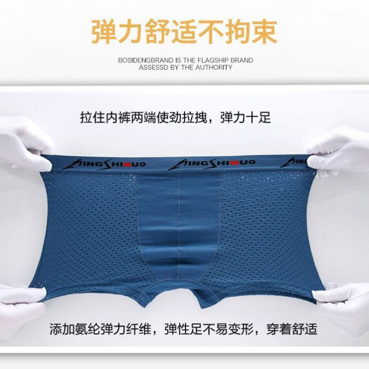 Calzoncillos Boxer de los hombres de seda de hielo verano malla transpirable malla hueco modal Boxer shorts cabeza fábrica al por mayor