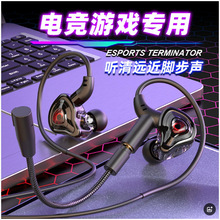 新款吃鸡游戏电竞有线耳机听声辨位入耳式线控带麦低重音耳机