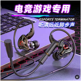 新款吃鸡游戏电竞有线耳机听声辨位入耳式线控带麦低重音耳机