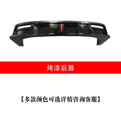 Suitable for Zero C16 Modified Efg Big Surrounded - single-pack-zero-running-c162024-2026-model-rear-lip-with-light-optional-body-color