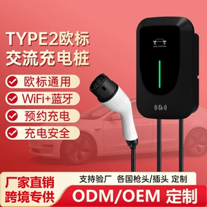 Avropa Standartı Type2 7Kw AC Ev Doldurma Stansiyası, BYD Chery üçün OCPP