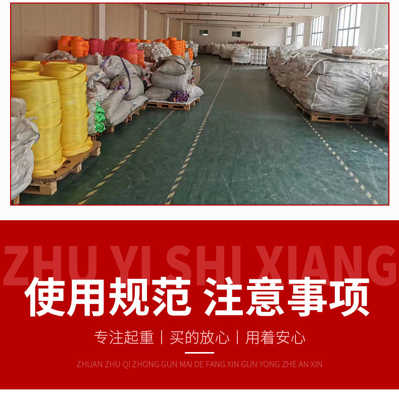 柔性吊装带-XQY_17.jpg