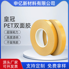 �S�����l�ʹ�PET�p���zCROWN#7972G#7980G#7982G#7983 G͸�����z