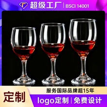 现货批发小容量高脚杯一体成型红酒葡萄酒杯白酒杯酒商电商印logo