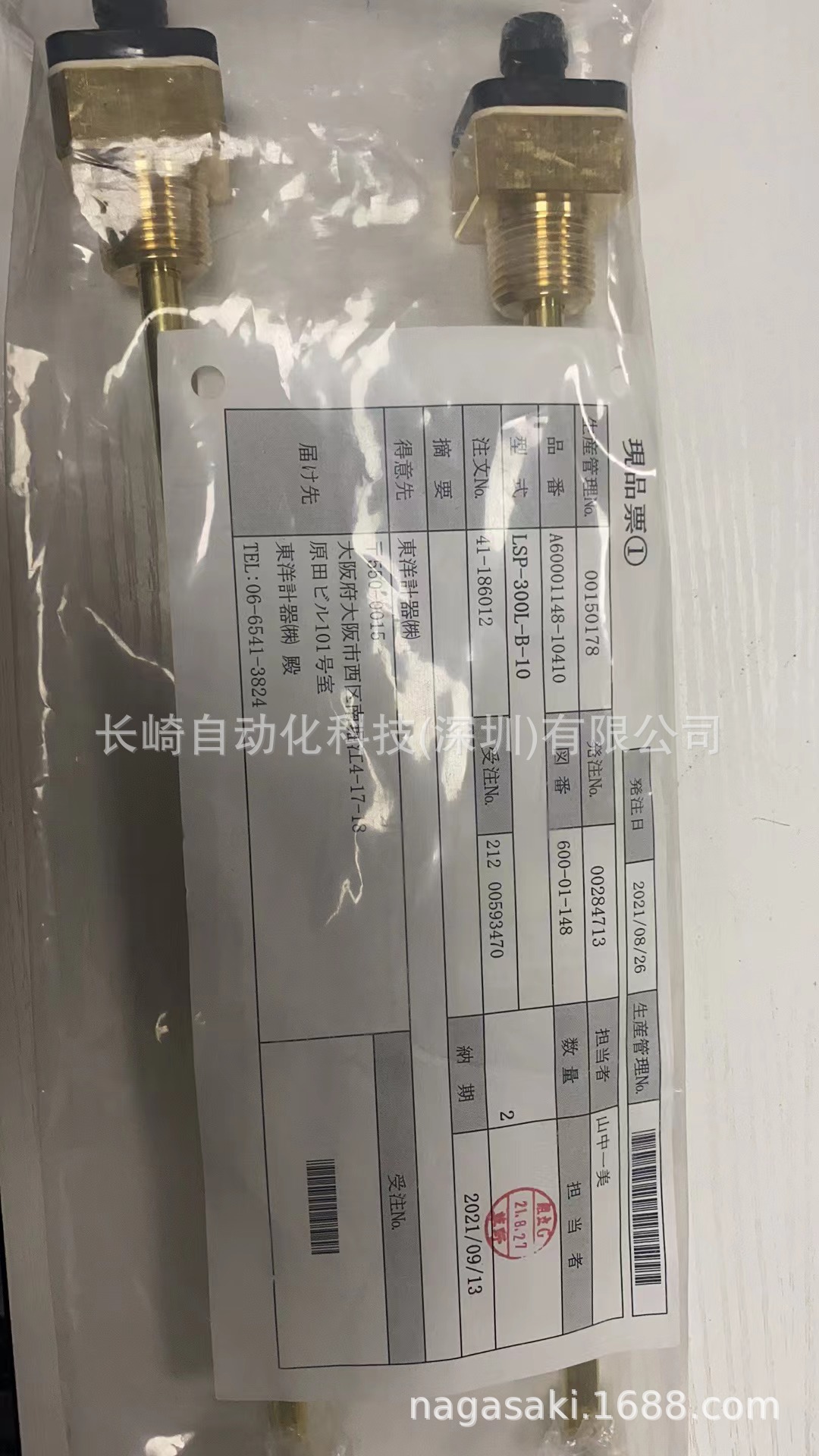 日本ASK感应器LSP-300L-B-10议价