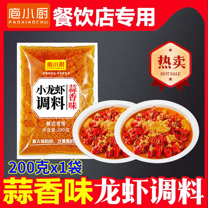 [핫스타일] 마늘 200g*1봉 (새우 2kg 송이 가능)